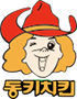 동키치킨